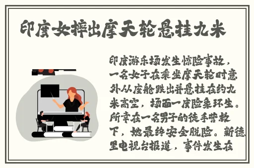 日本M码换成中国码是多大